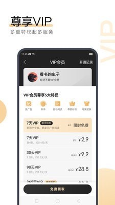 懂球帝app